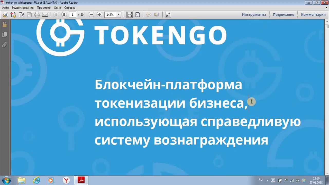 Новое ICO TokenGo - сверхприбыль уже в 2018 году!
