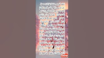 الوجه الثاني من سورة البقرة بصوت جميل 💖 #اكسبلور #المصحف #الرحمن