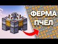 ФЕРМА МЕДА И ПЧЕЛИНЫХ СОТ В МАЙНКРАФТ 1.17 | майнкрафт