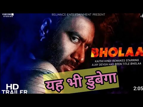 Bhola : the kaithi official trailer | ajay d, tabu, rasmika m | ajay d Bhola film...