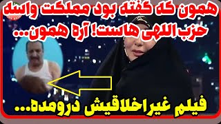 همون زنِ که گفته بود مملکت واسه حزب‌اللهیاست؛ فیلمش درومد ! screenshot 4