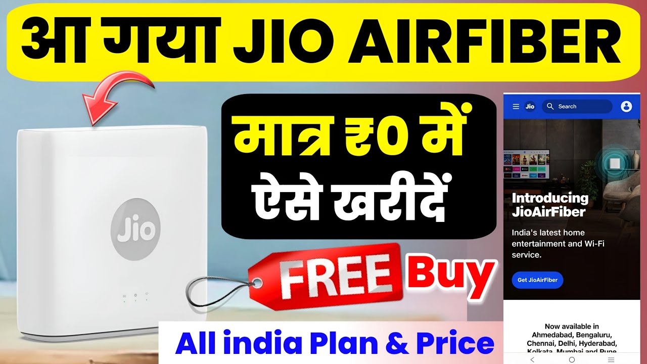 Jio Airfiber Launched free buy offer jio airfiber installation free