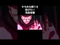 キモめな縛りを結びたい両面宿儺 #諏訪部順一 #声真似 #道化師ワイズ #呪術廻戦
