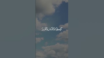 سورة يوسف - الآية 4-5 | همسات الإيمان  #whispersoffaithchannel #همسات_الإيمان #quran #قرآن