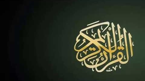 إدريس أبكر - سورة القدر