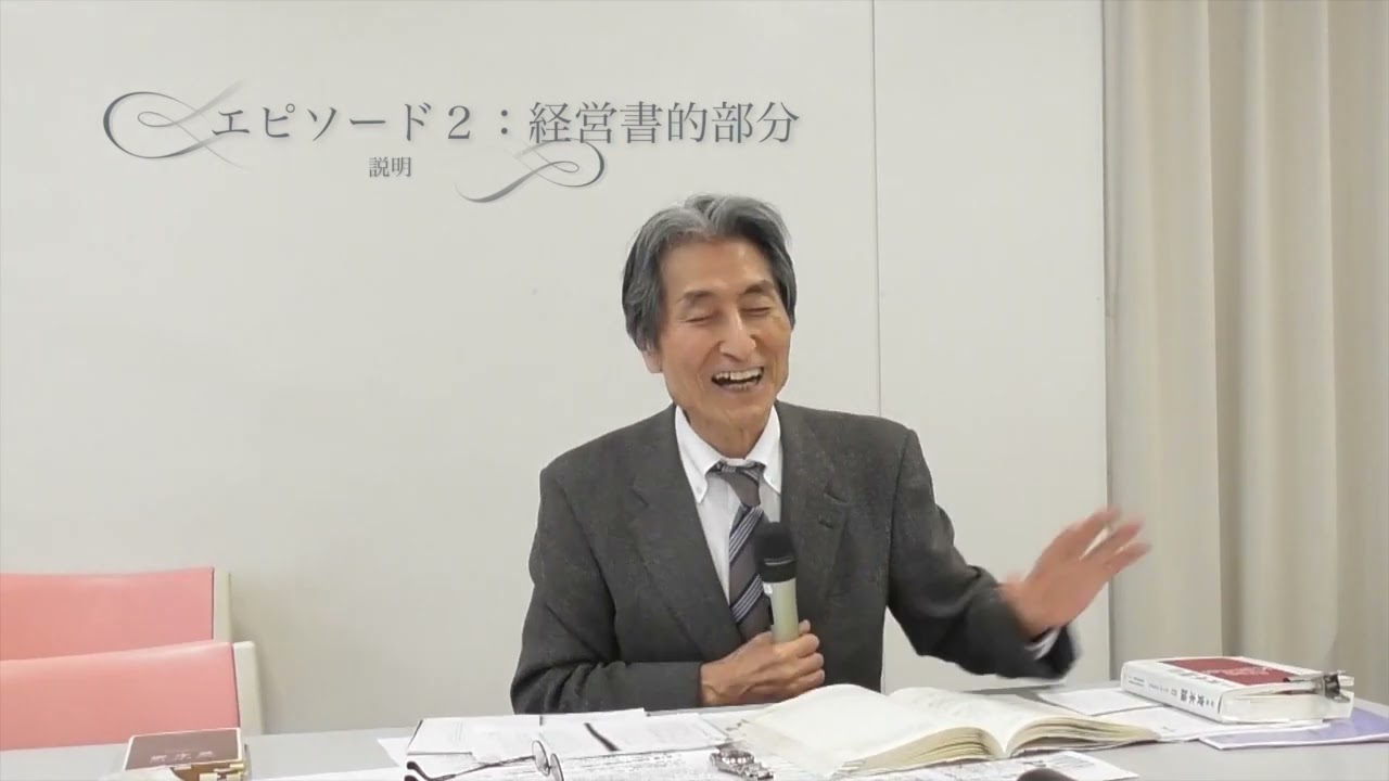 「業・分業・第一感13章機械について」26年１月教室　第３巻３回目エピソード