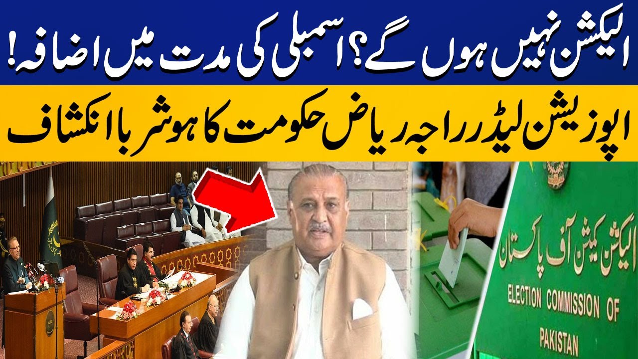 Pakistan Raja Riyaz Raja Riaz's startling revelations about elections | Capital TV - YouTube
