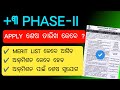 +3 phase 2 admission date ll phase 2 admission+3 ll +3 admission phase 2 ll phase 2 plus 3 admission