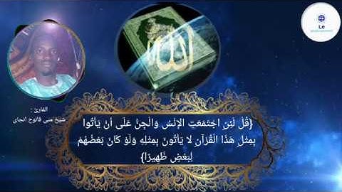 ماتيسّر من سورة الإسراء برواية ورش