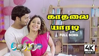 Kadhalai Yaaradi Mudhalil Solvathu Hd 4K Uhd Thaka Thimi Tha Tamil Movie Songs - 4Ktamil