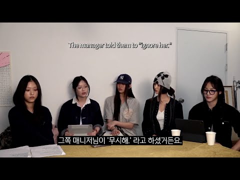 [KOR/ENG SUB] 뉴진스가 하고 싶은 말 (무음구간삭제)