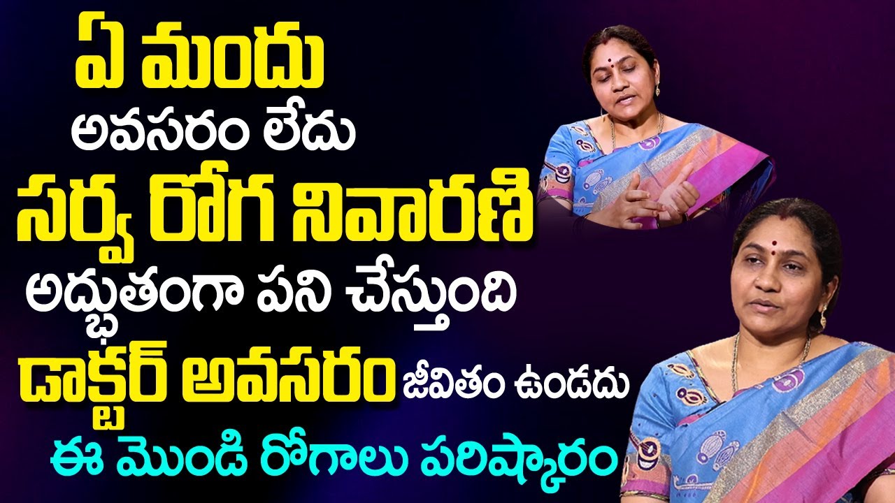 Nittala Kiranmayi  - Health Remedies in Telugu | Nittala Kiranmayi Latest Videos | TSW