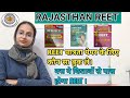 RAJASTHAN REET।REET पात्रता पेपर के लिए कौन सा BOOK ले। बस यह किताबों से पास होगा REET।#Learninshot।