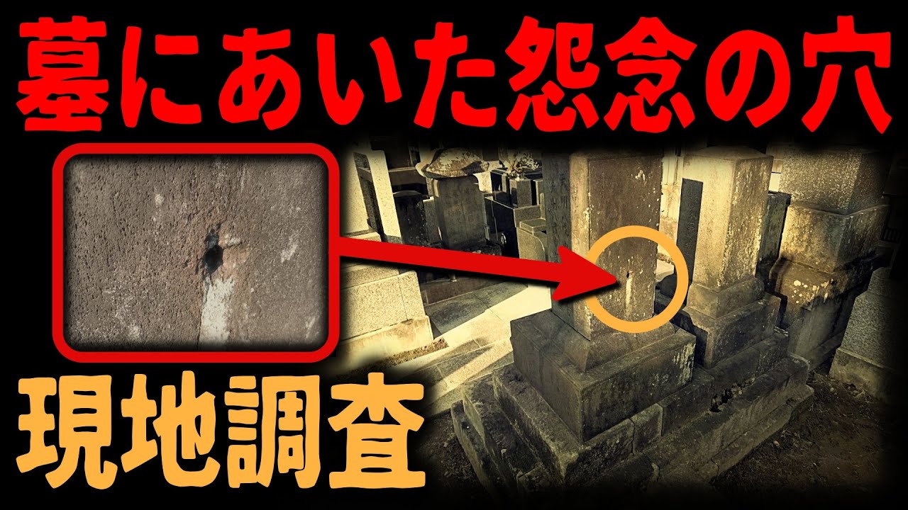 Vengeance of a Grudge] The Supernatural Mystery of a Samurai's