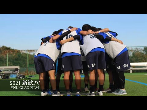 2021年度横浜国立大学女子ラクロス部新歓PV