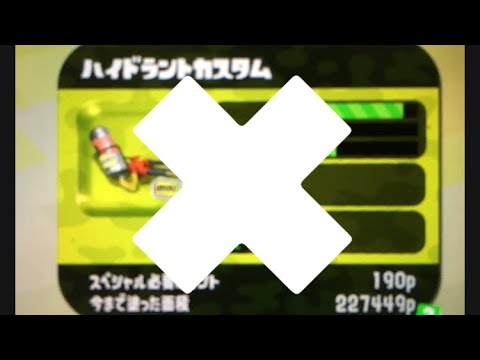 【キル集】スピナー以外で作ったボツキル集【スプラトゥーン2】【ケセラリズム】