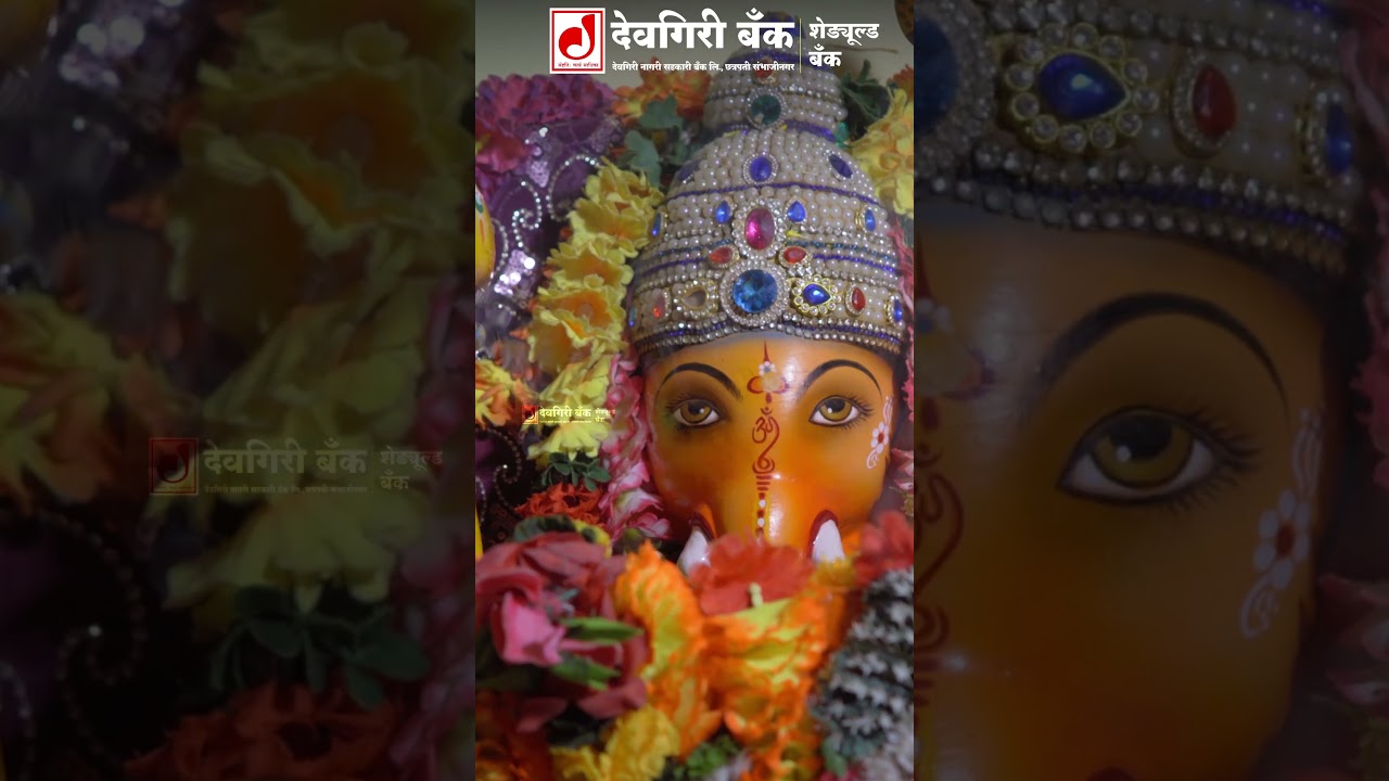 श्री गणेश चतुर्थीच्या हार्दिक शुभेच्छा !