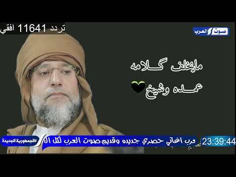 صلاح الورفلي مايخلف كلامه عمده وشيخ دعمكم