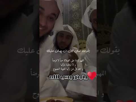 منصور السالمي ياتارك الصلاة قولي ينبض بحب الله