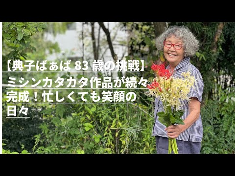 12年で60回リピ！手芸ナカムラで私が20万円分使い倒した『本気の