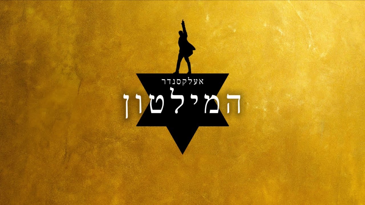 לומר לא לזה \ Say No To This