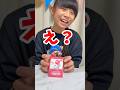 次の流行りはコレ？✨　サンリオのキーボード・キーホルダーを開封！キャラ予想してみたら…まさかの？😂💕【#Shorts】