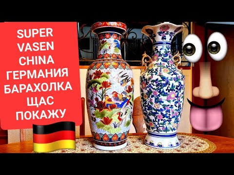 Ваза барахолка джанкой