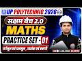 UP Polytechnic 2026 Maths Practice Set 01 | वर्गमूल, घनमूल, घातांक एवं करणी | JEECUP Maths PYQs