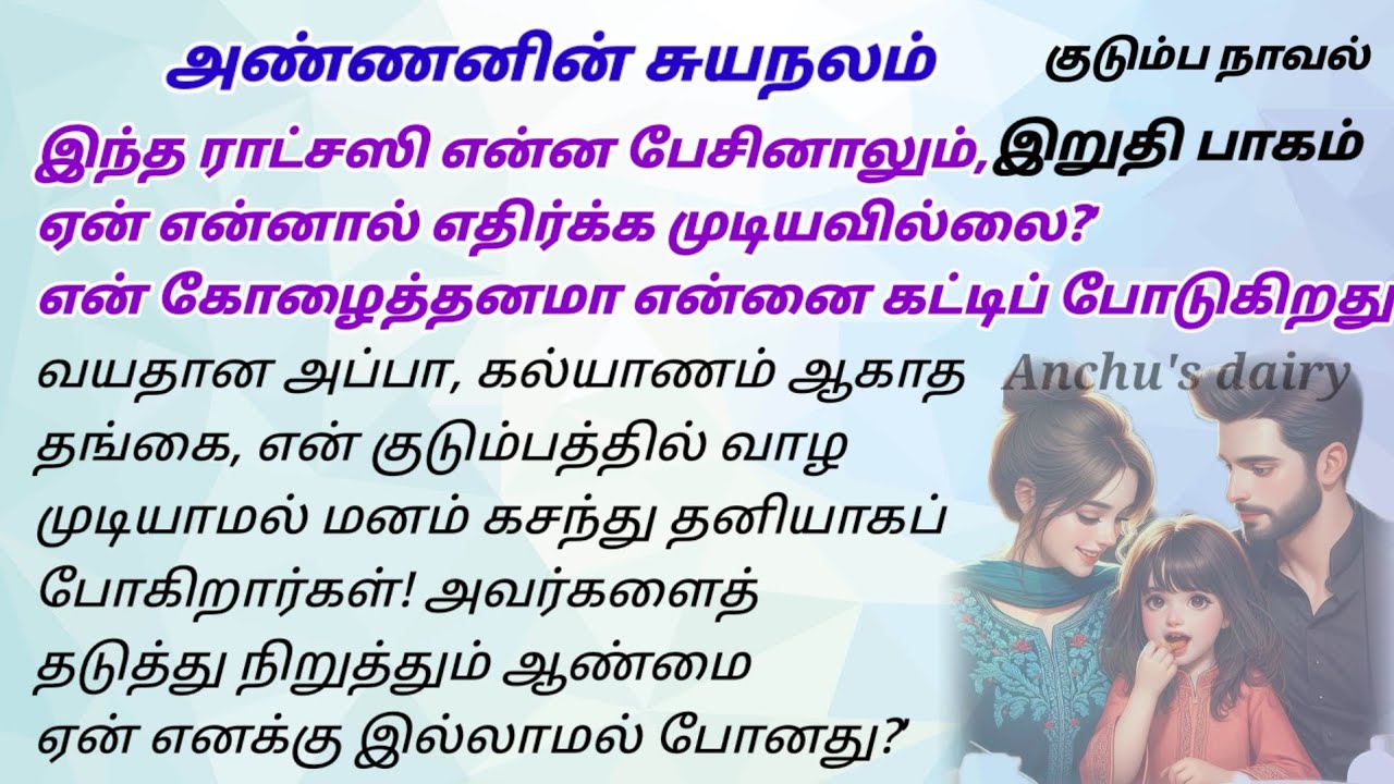 எந்த நீதிமன்றமும் எங்களுக்குத் தரமுடியாத தண்டனையை நீ தந்துட்டே! #படித்ததில்பிடித்தது #சிறுகதை #story