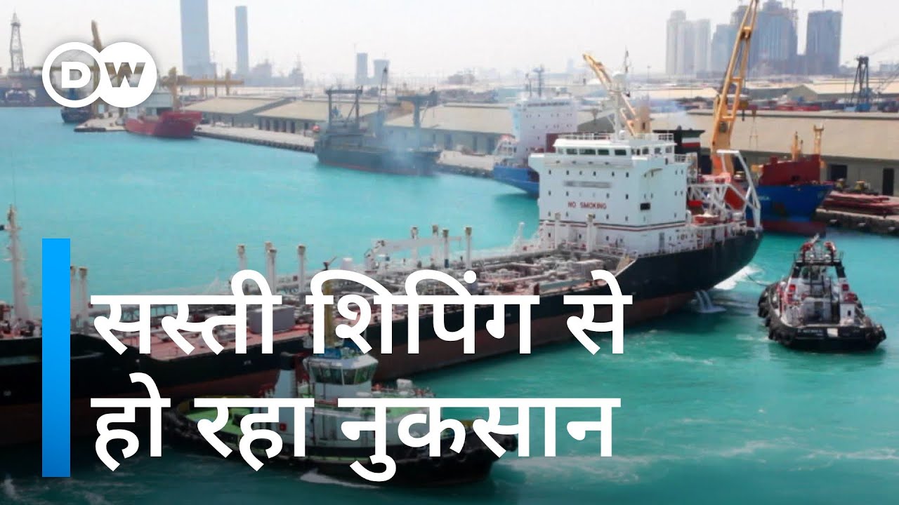आपकी सस्ती टीशर्ट धरती को बहुत महंगी पड़ती है [Shipping is drastically affecting environment]