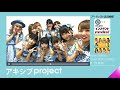 【アキシブ project】20180812 LOVE MUSIC