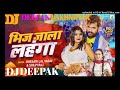 Bhig jala lahenga khesari lal yadav  shilp raj new dj remix holi song 2024 dj deepak