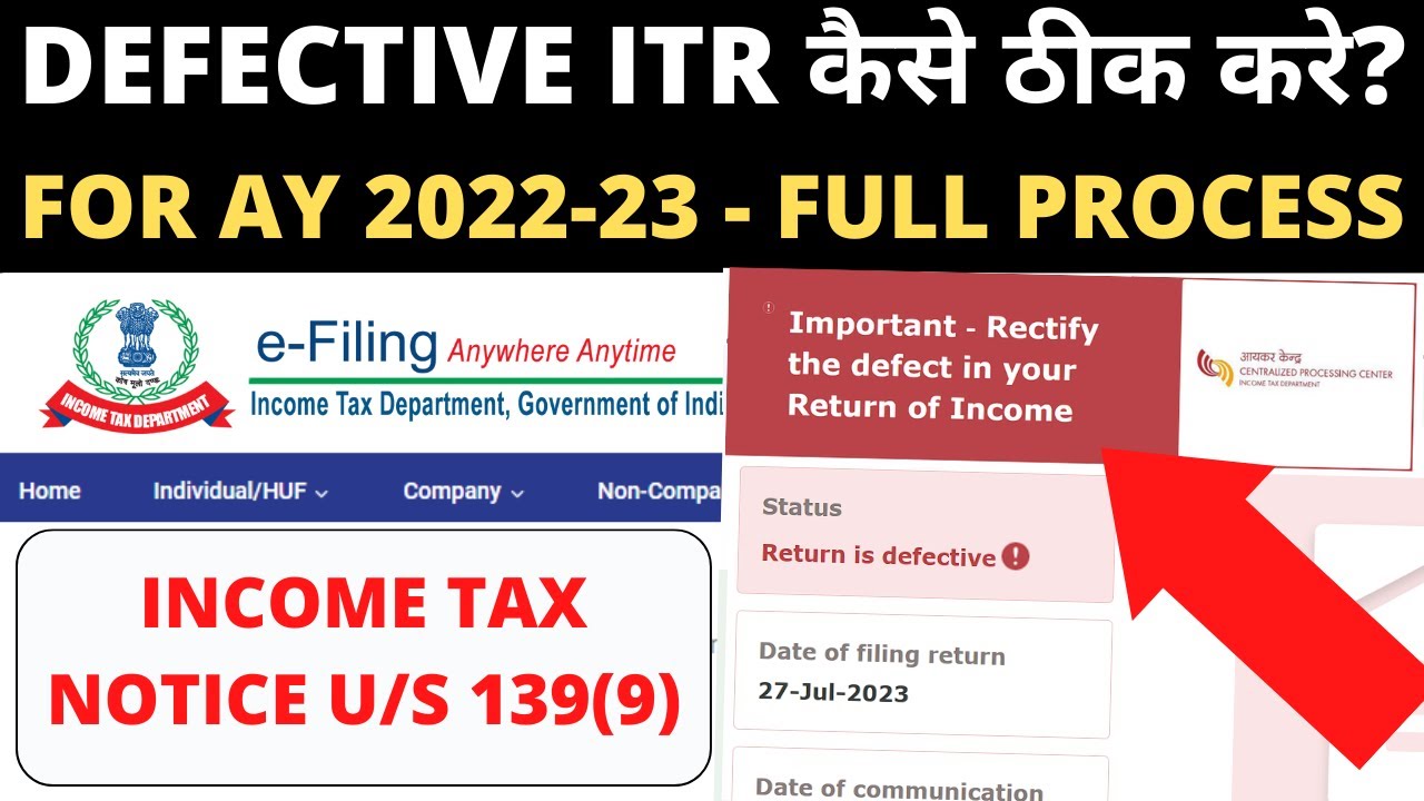 How to Correct Defective Return u/s 139(9)? DEFECTIVE ITR कैसे ठीक करे