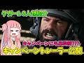 【BF6】ダガー1-3分隊の素顔とは???キャンペーントレーラーが公開!!!パート23