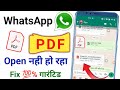 Troubleshooting WhatsApp PDF Opening Issues
