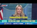 美伊衝突及中美角色