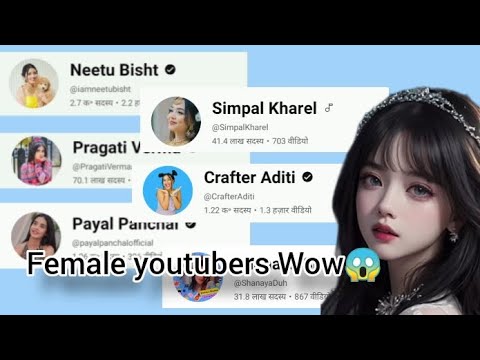 💁NEW VIDEO| FEMALE YOUTUBERS 😱 | NEW SUBSCRIBERS 😊😊