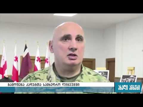 არ არის ტყვია რომელიც მე მომკლავს-გამოფენა კადეტთა სამხედრო ლიცეუმში 23.02.3016