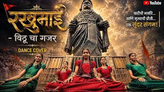 Rakhumai - Vithu Cha Gajar | Dance | Rising Star Dance Academy | Aishwarya Choreo #Vitthal #Mauli  screenshot 5