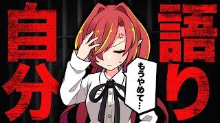 【厄介リスナー】自分語りで同時接続数がゴリゴリ減って配信妨害に？！【Vtuberクエスト】