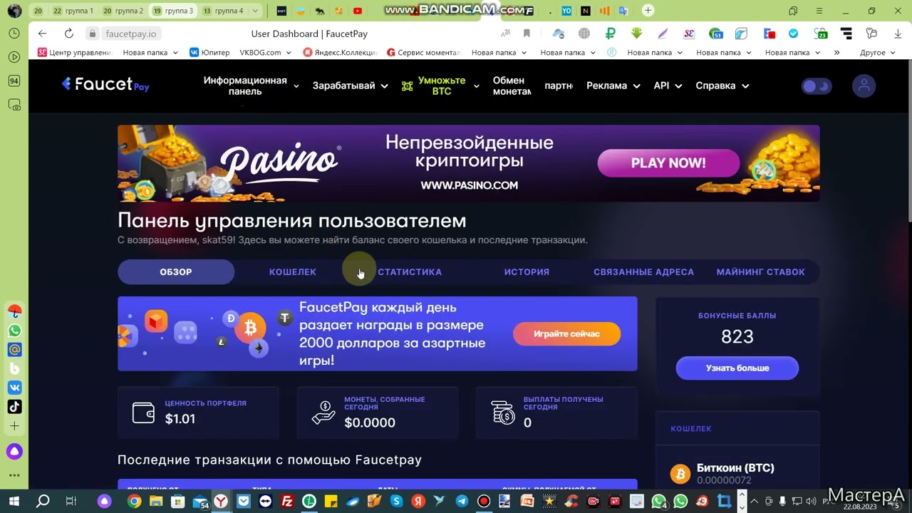 FireFAUCET супер кран