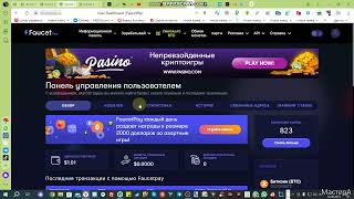 FireFAUCET супер кран