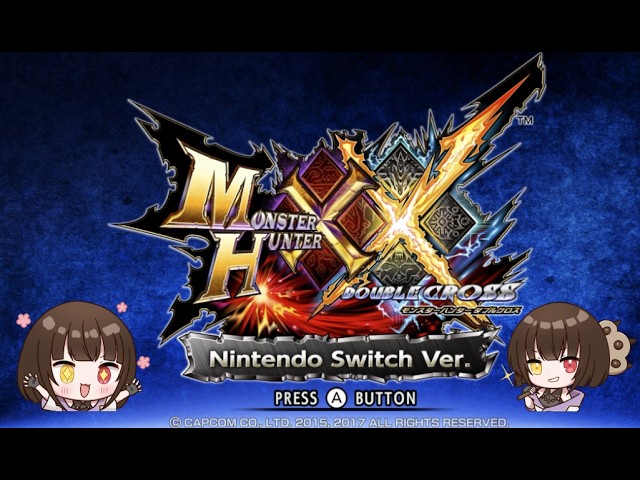 矛砕 VS ブレイブ太刀Vtuber✨#2【超特殊許可】【MHXX】【ダブルクロス】【モンハン】【二つ名】【特殊許可】