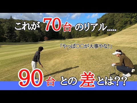 【ゴルフ対決】ゴルフは飛距離じゃない？ワンポイントで変わるドライバーの打ち方とは