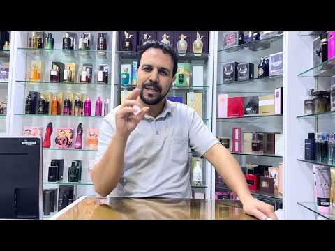 مشروع بيع العطور في المغرب الجزء الأول