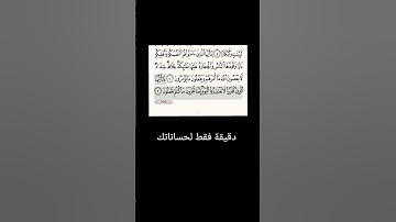 تلاوة خاشعة ورائعة سورة التحريم صوت خاشع تلاوة سورة التحريم