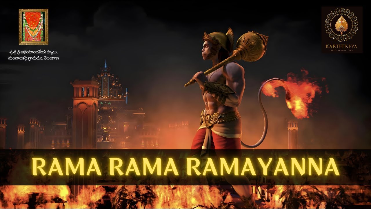 Rama Rama Ramayanna Rakshinchu Hanuma  Sri Rama Navami Song 2024  Hanuman Song