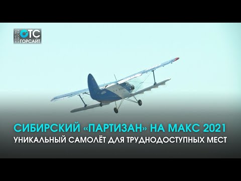 Взлётно-посадочная полоса не нужна: уникальный самолёт от новосибирских учёных