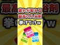 【2ch有益スレ】疲れが取れる最高の入浴剤挙げてけｗ #おすすめ #保存