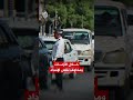 طوابير بنزين في العراق بفعل حرب إيران.. ما الحكاية؟